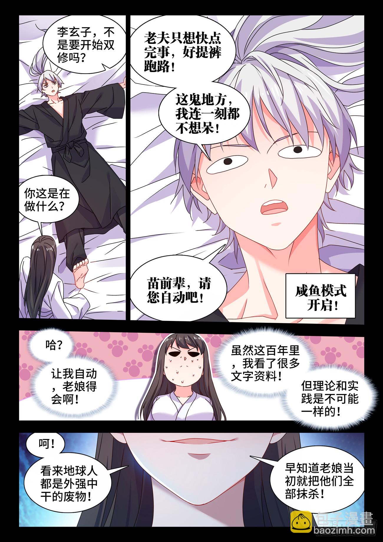 780、证明自己-第784话