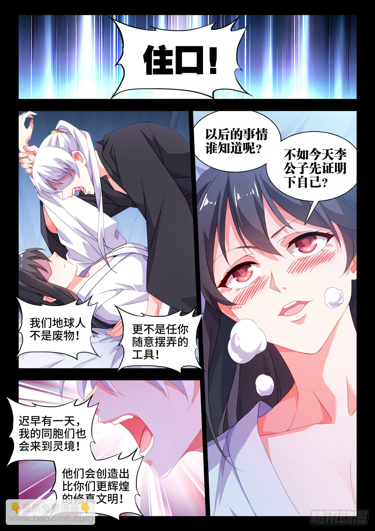 780、证明自己-第784话
