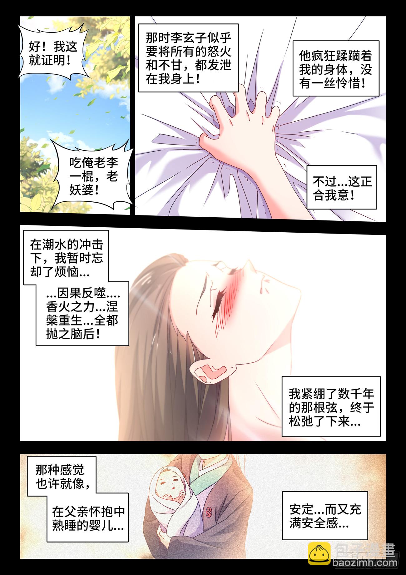 780、证明自己-第784话