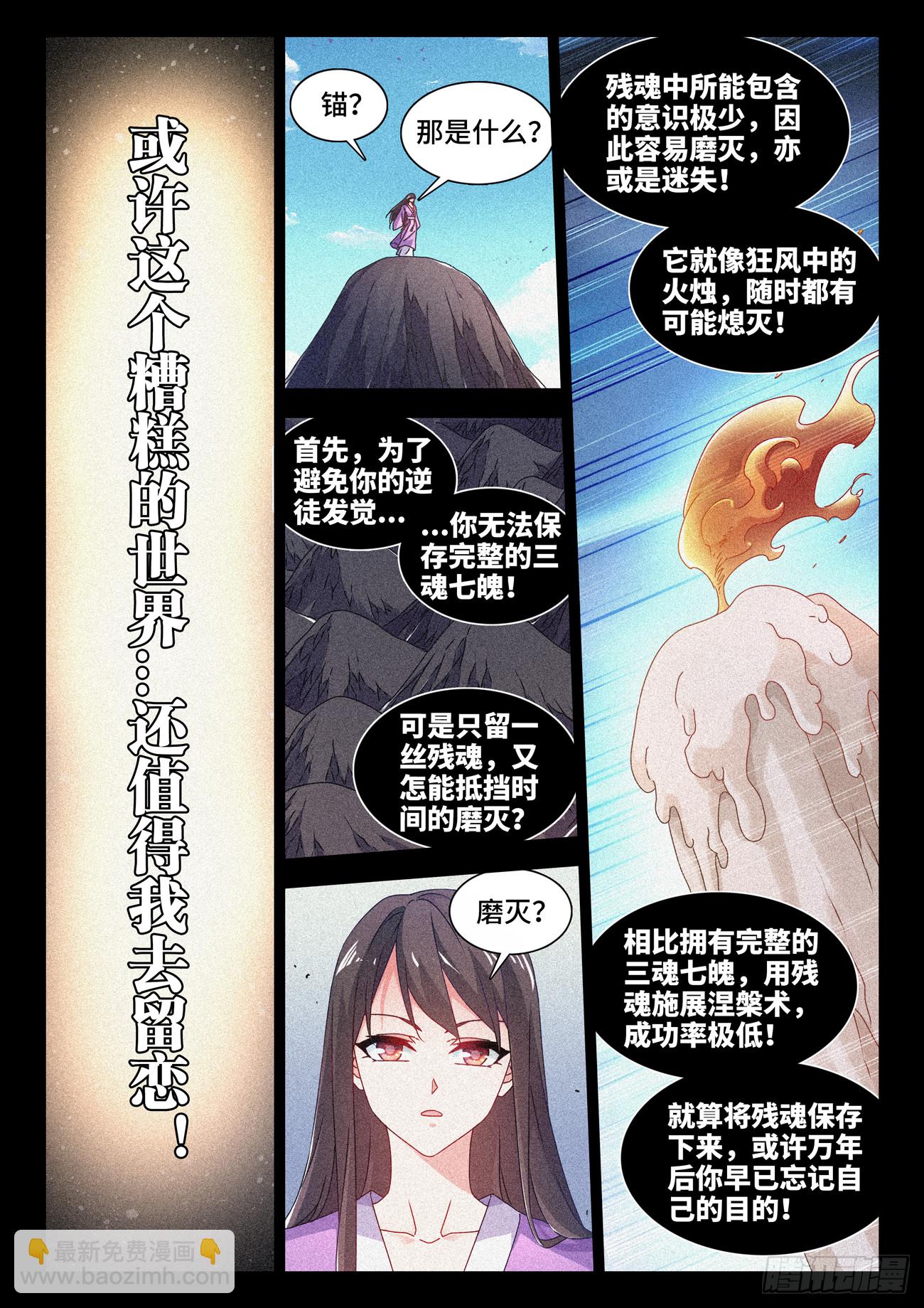 780、证明自己-第784话
