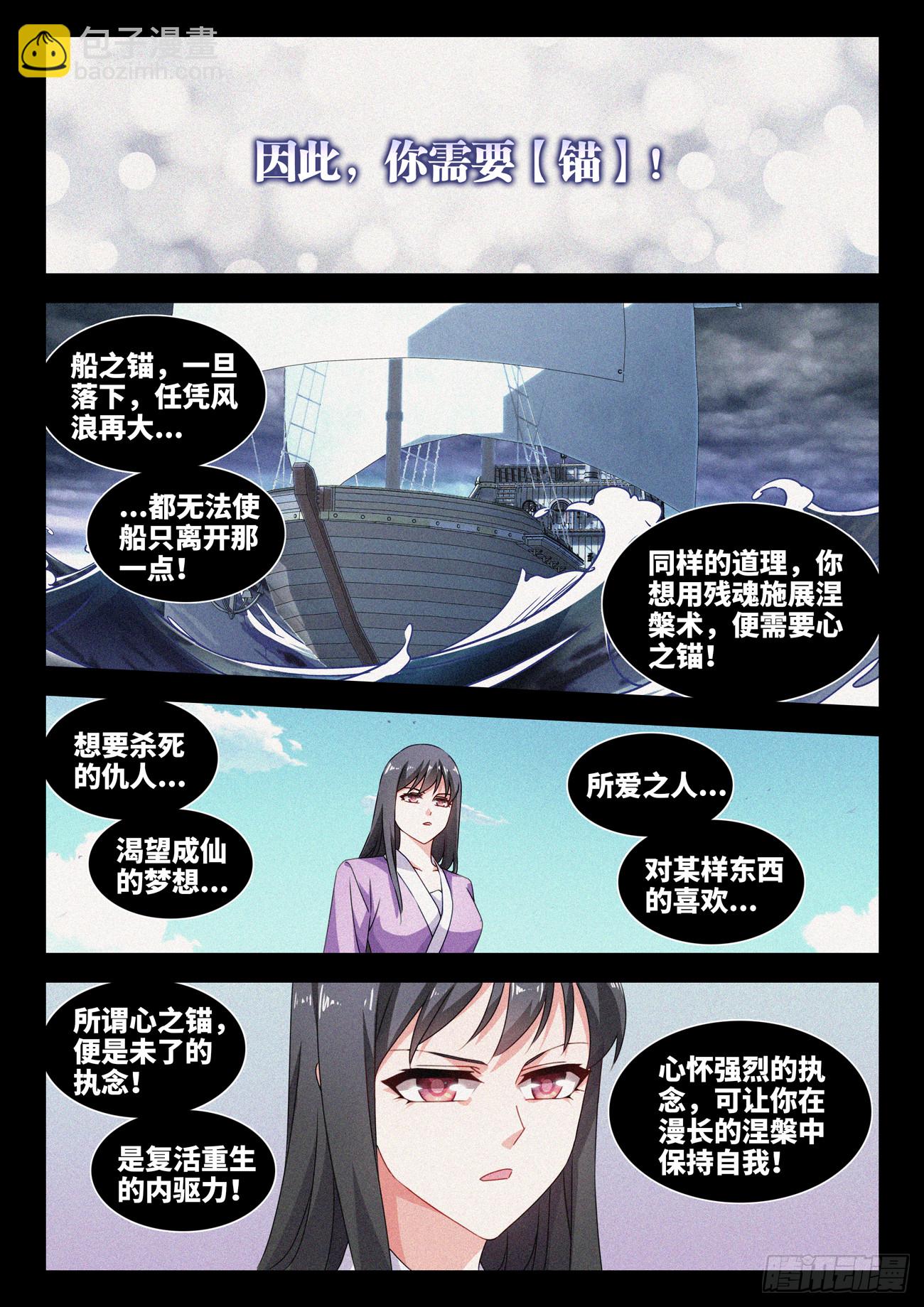 780、证明自己-第784话
