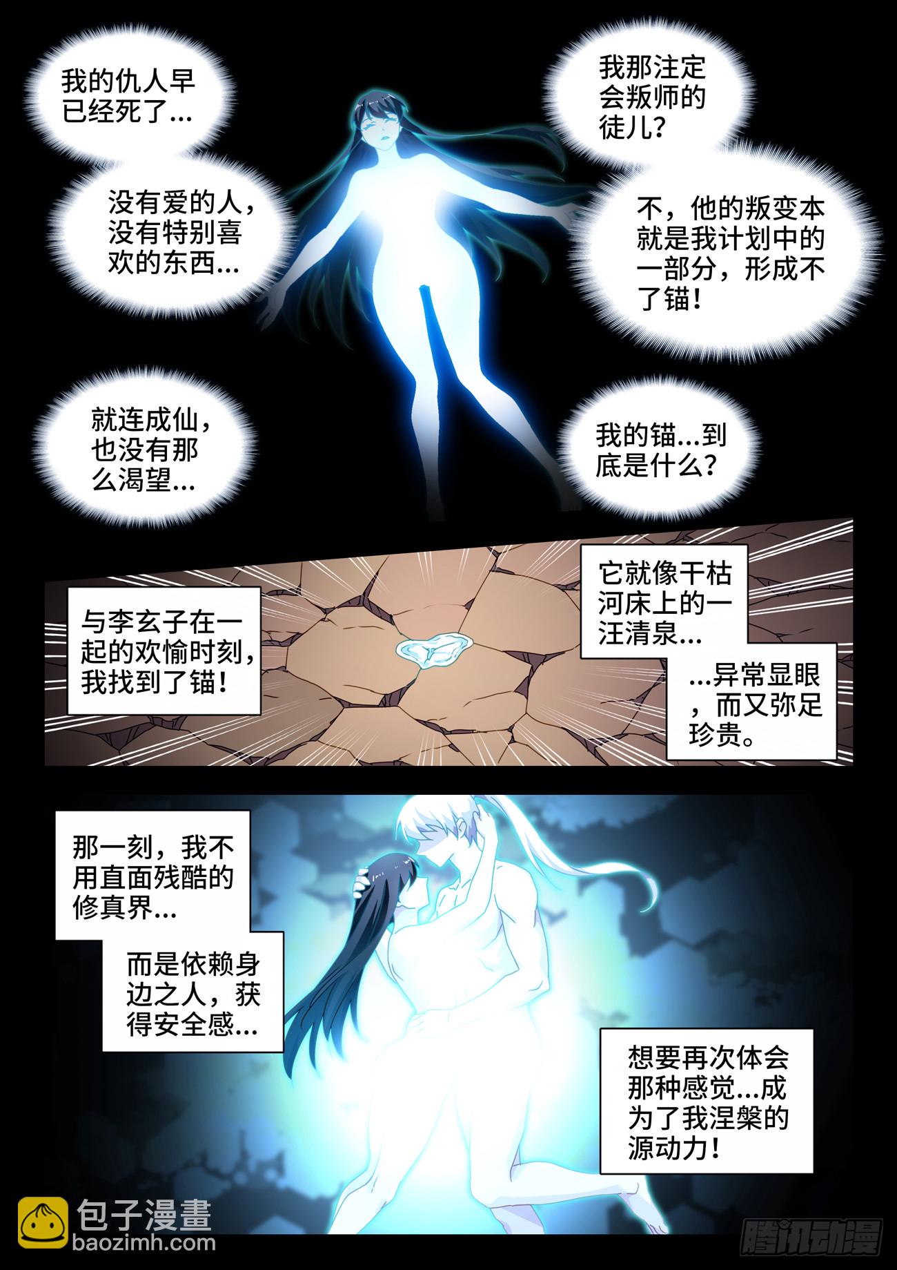 780、证明自己-第784话