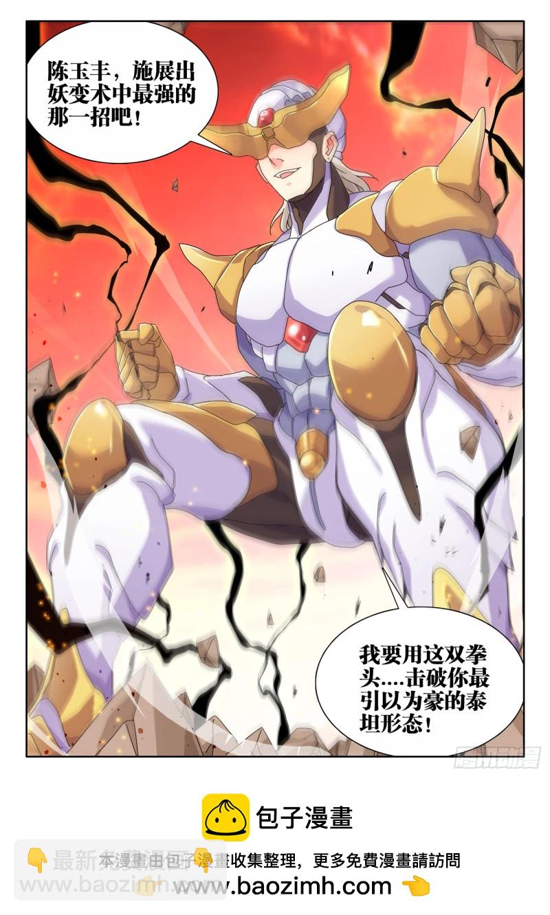 782、金水-第786话