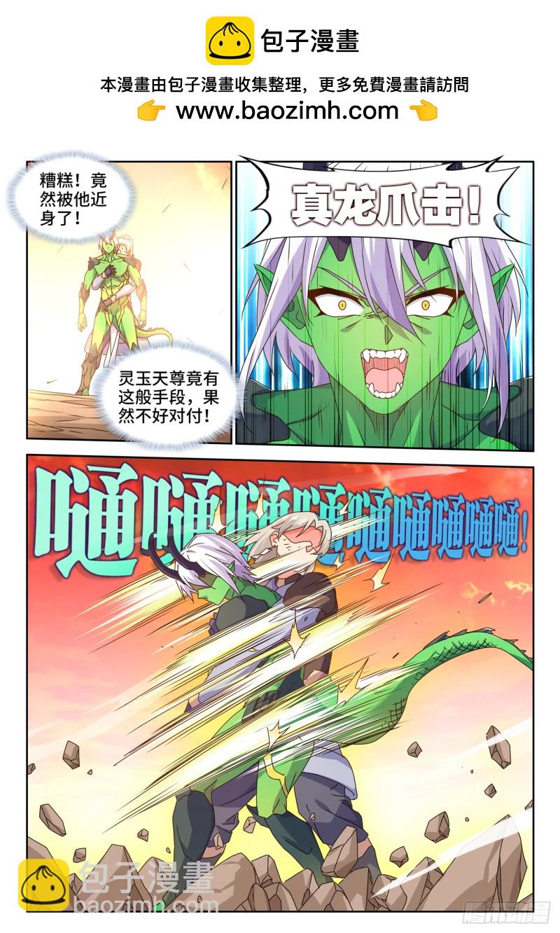 782、金水-第786话