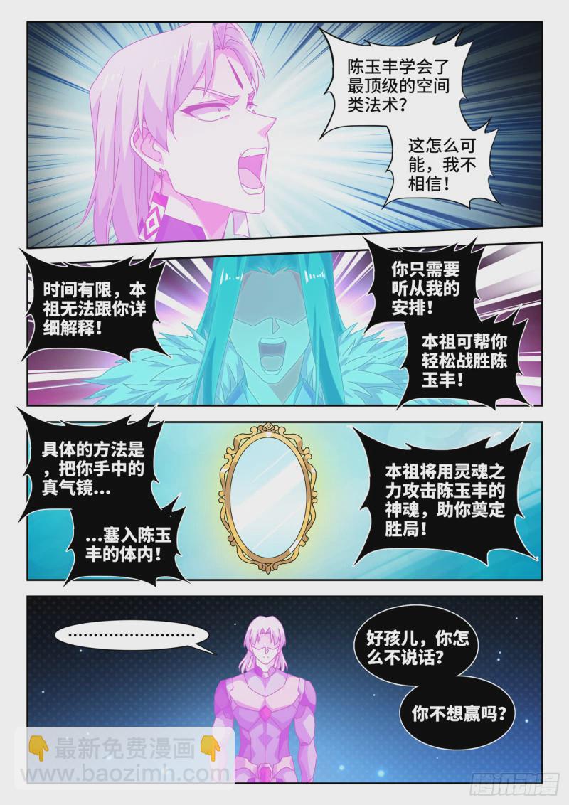 782、金水-第786话