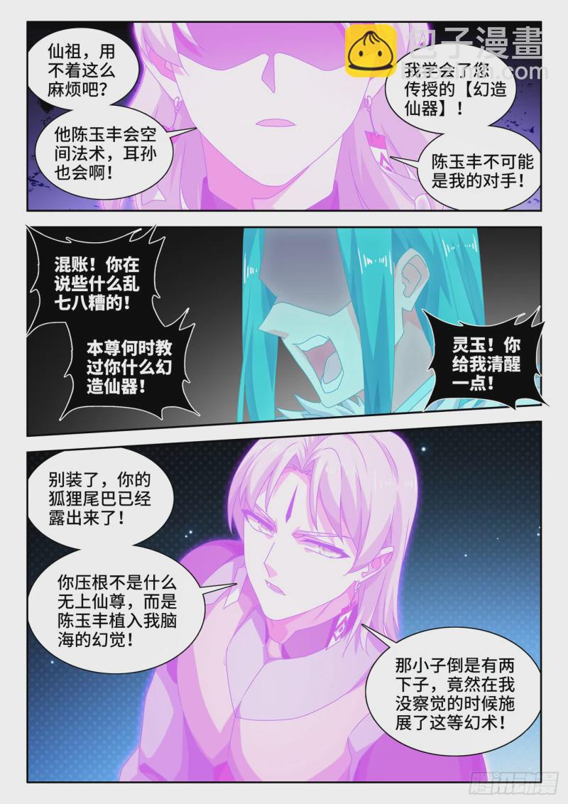 782、金水-第786话