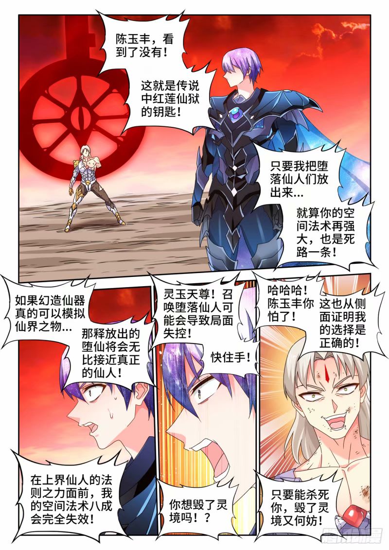 784、业力-第788话