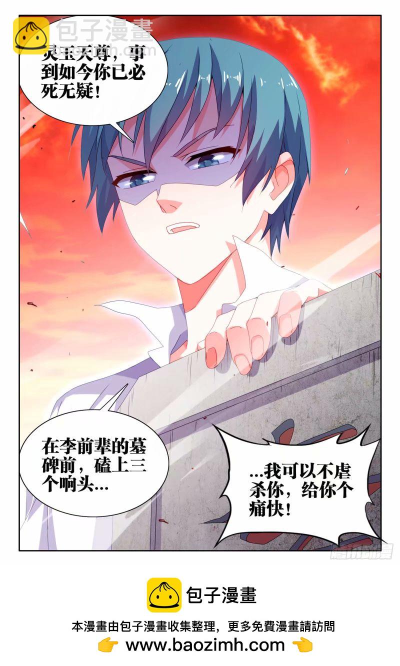 784、业力-第788话
