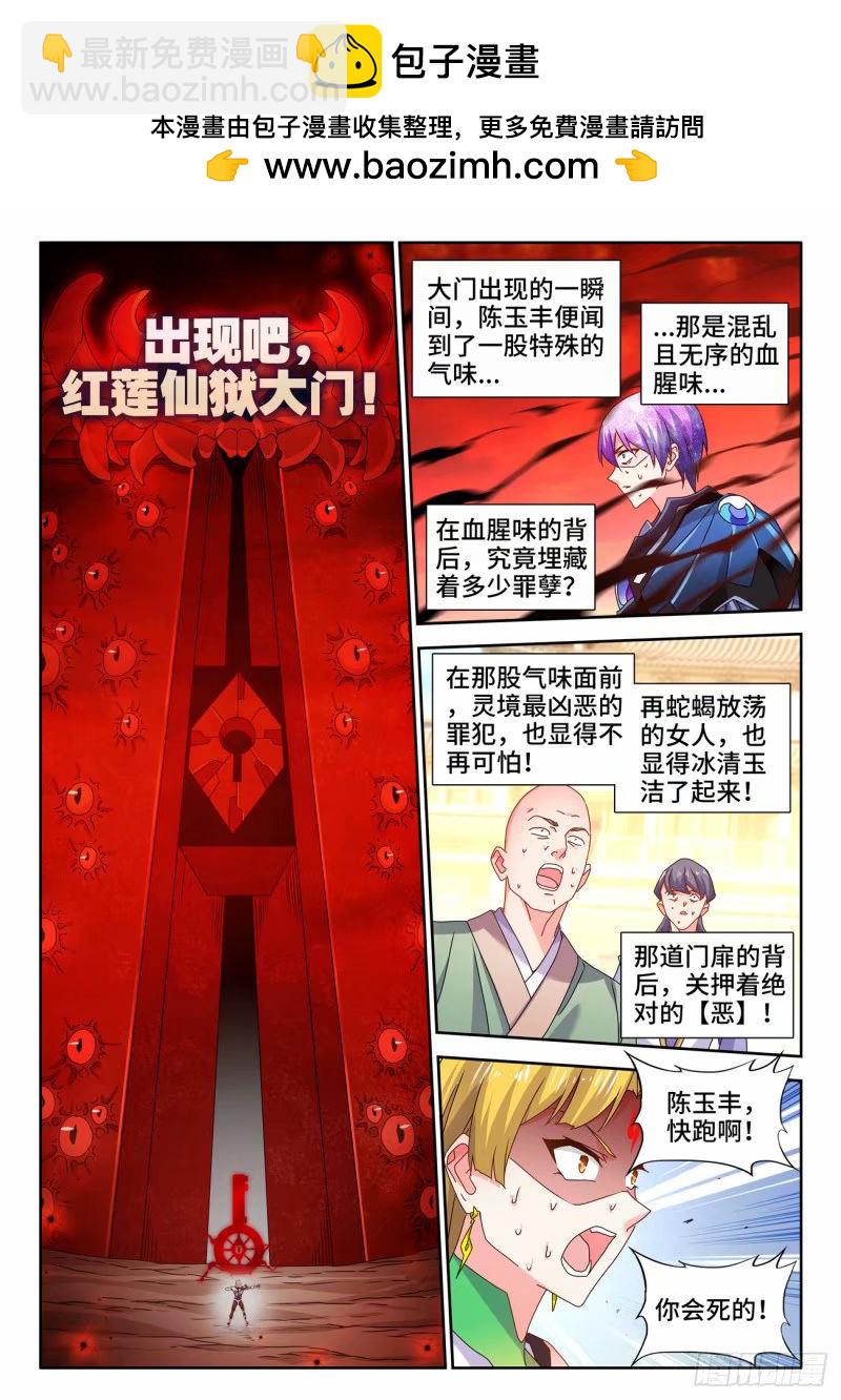 784、业力-第788话