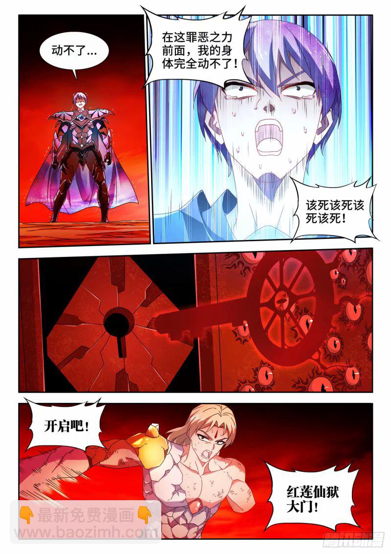 784、业力-第788话