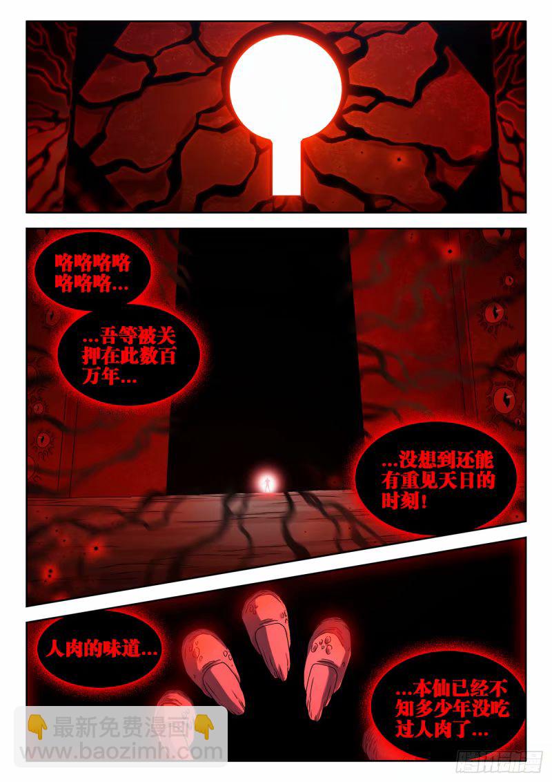 784、业力-第788话