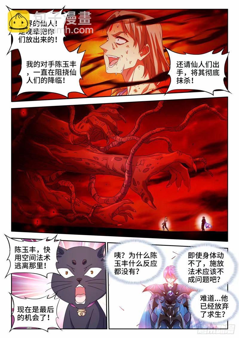 784、业力-第788话