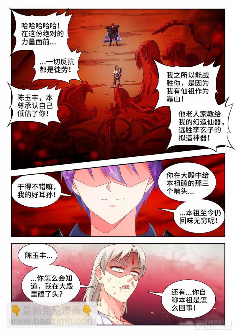 784、业力-第788话