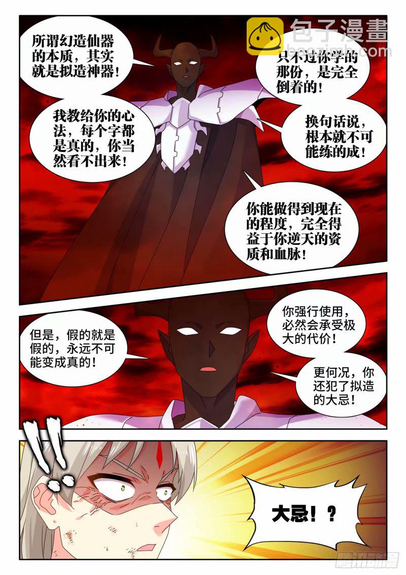 784、业力-第788话