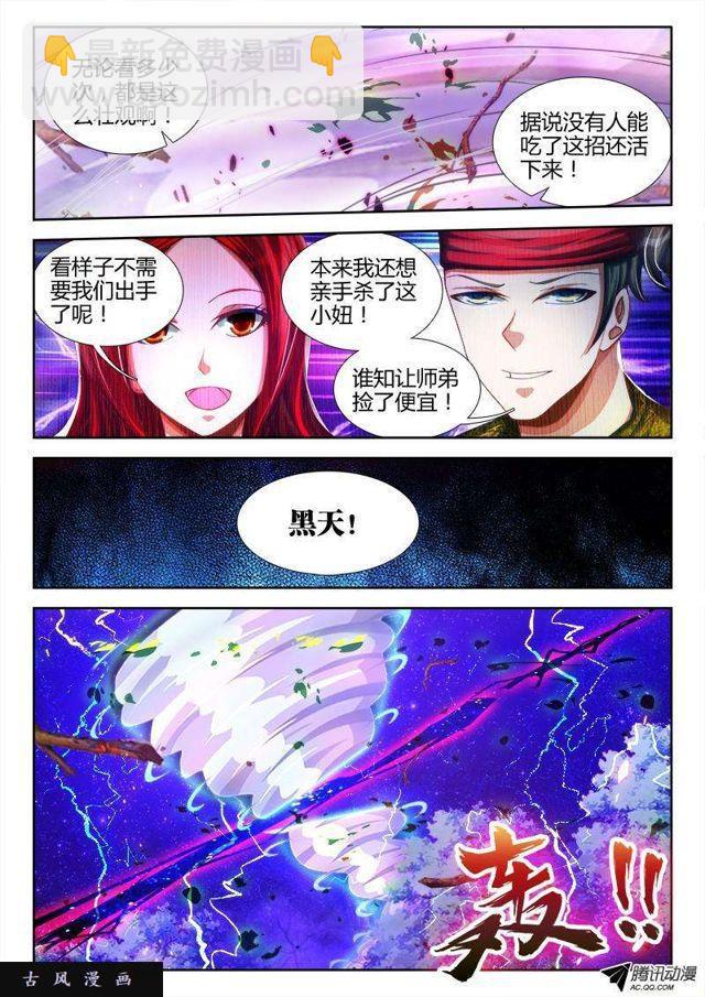82、5P-第80话