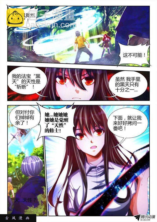 82、5P-第80话