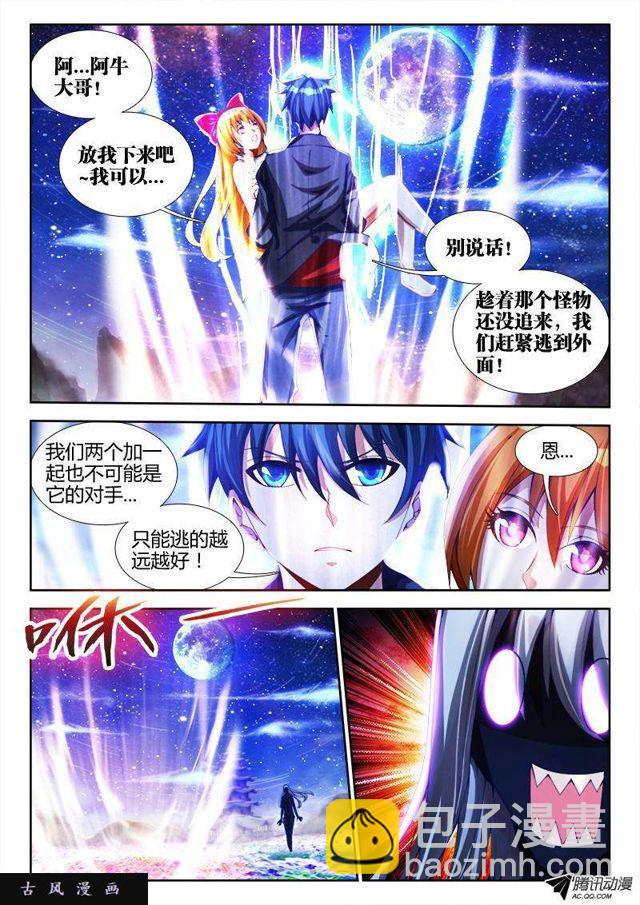 82、5P-第80话