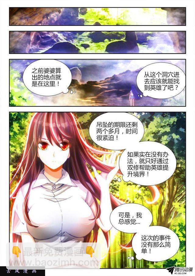 82、5P-第80话