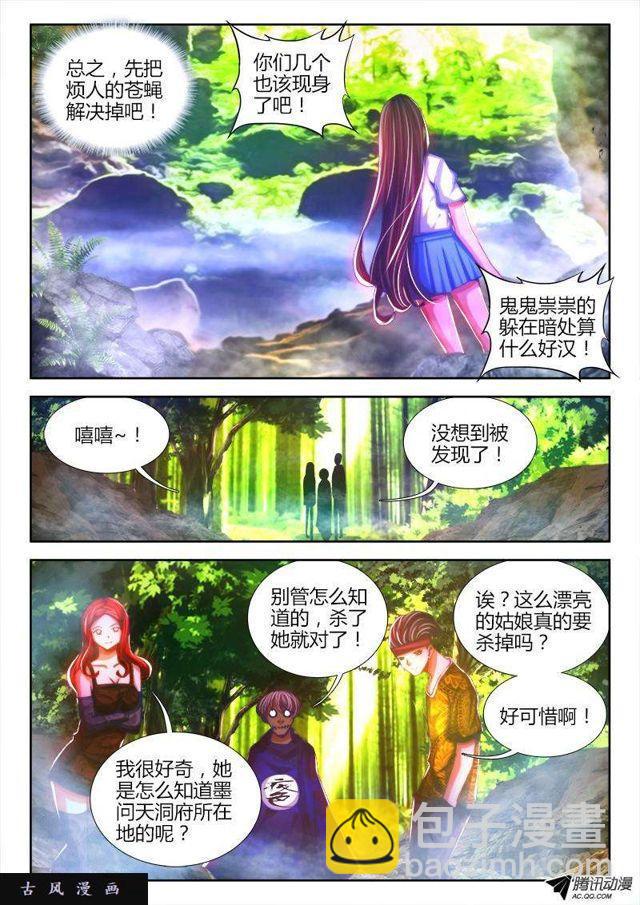 82、5P-第80话