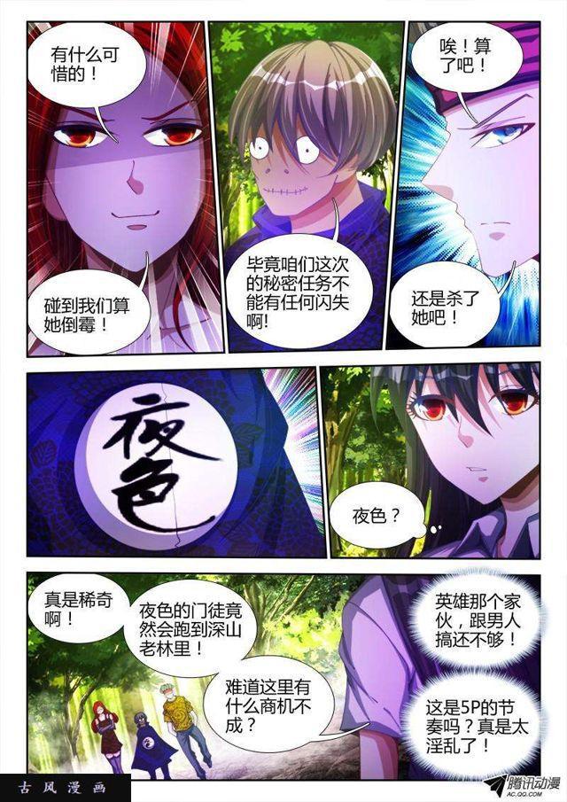 82、5P-第80话