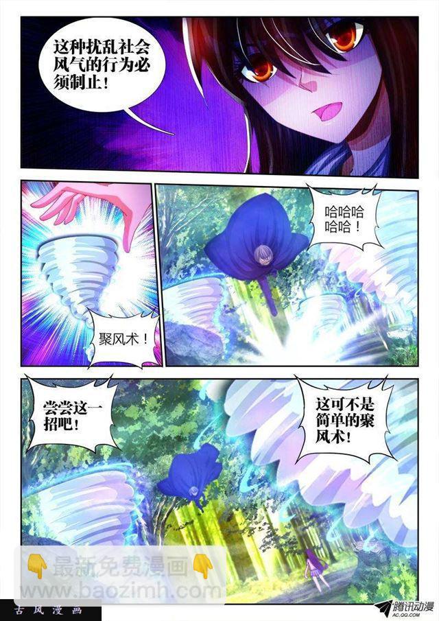 82、5P-第80话