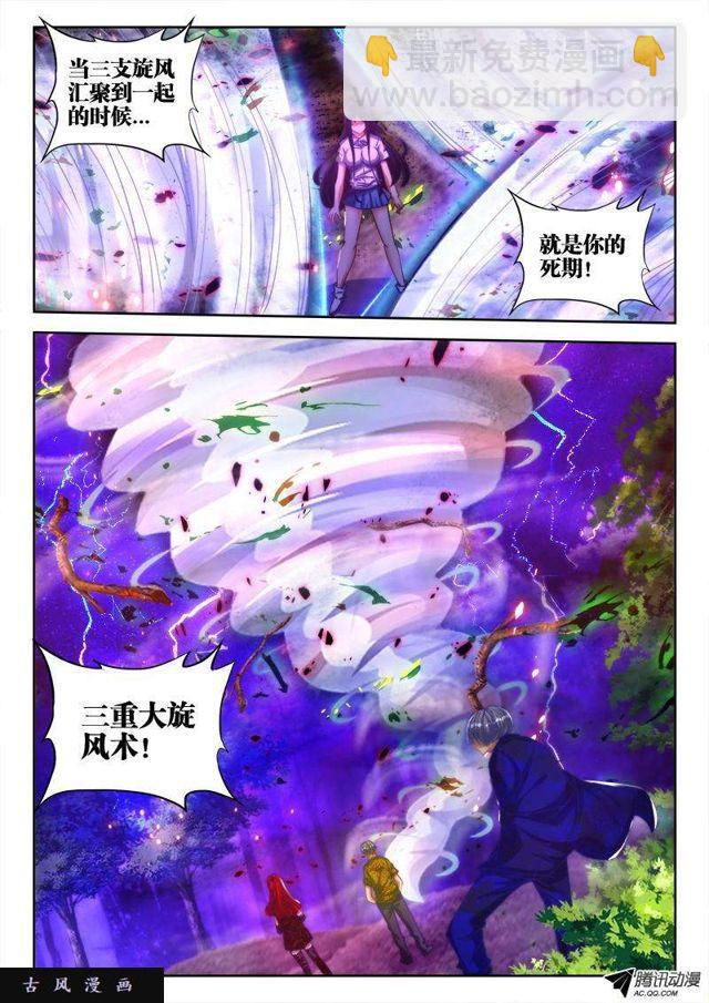 82、5P-第80话