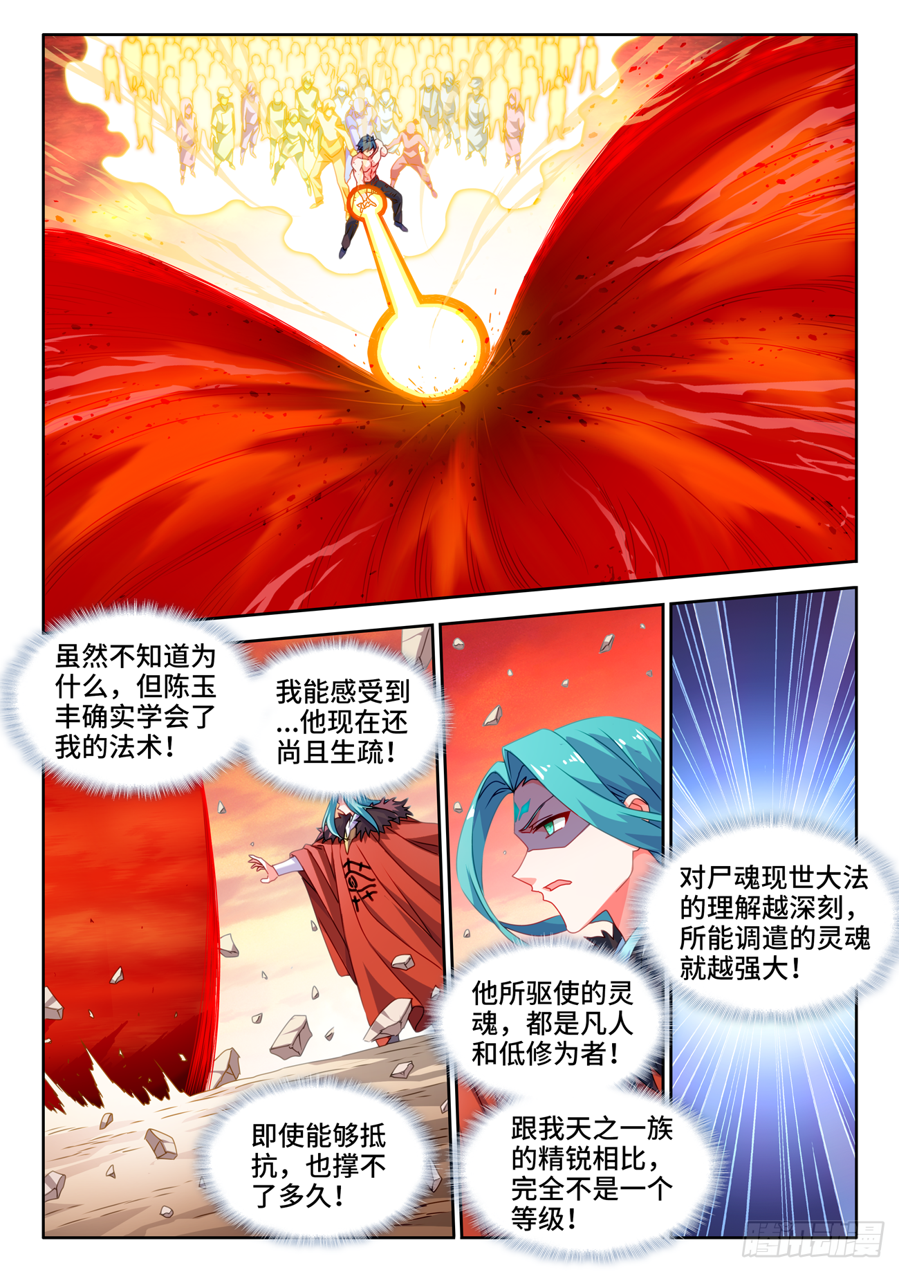 790、富集-第794话