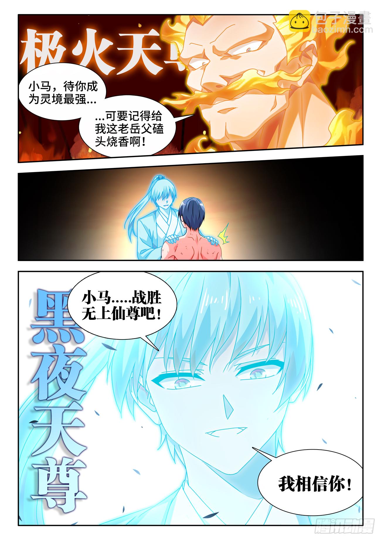 790、富集-第794话