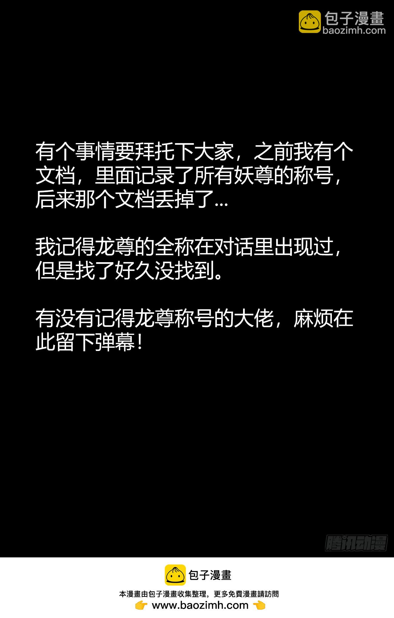 790、富集-第794话