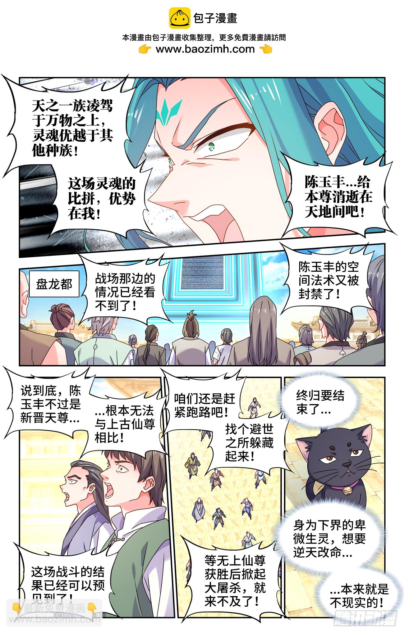 790、富集-第794话