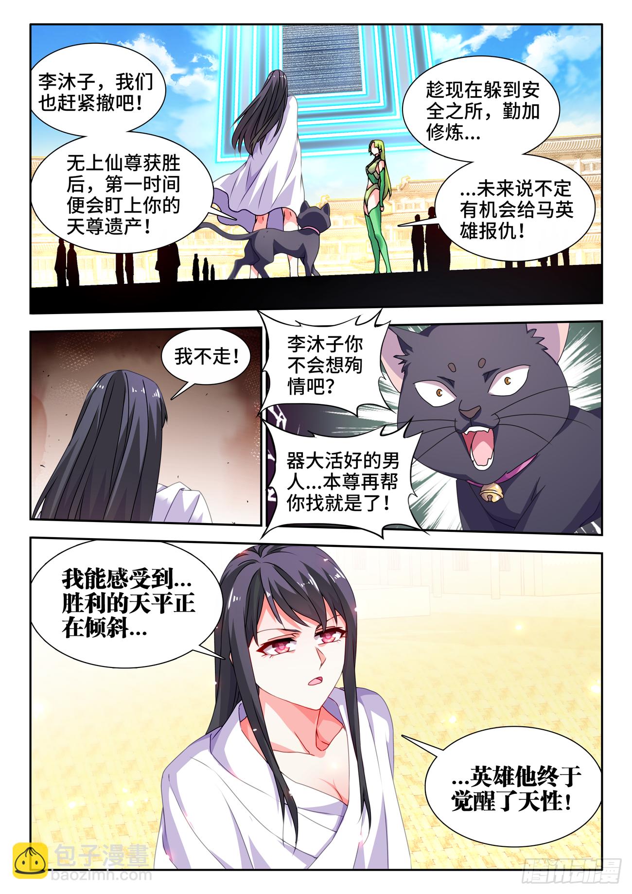 790、富集-第794话