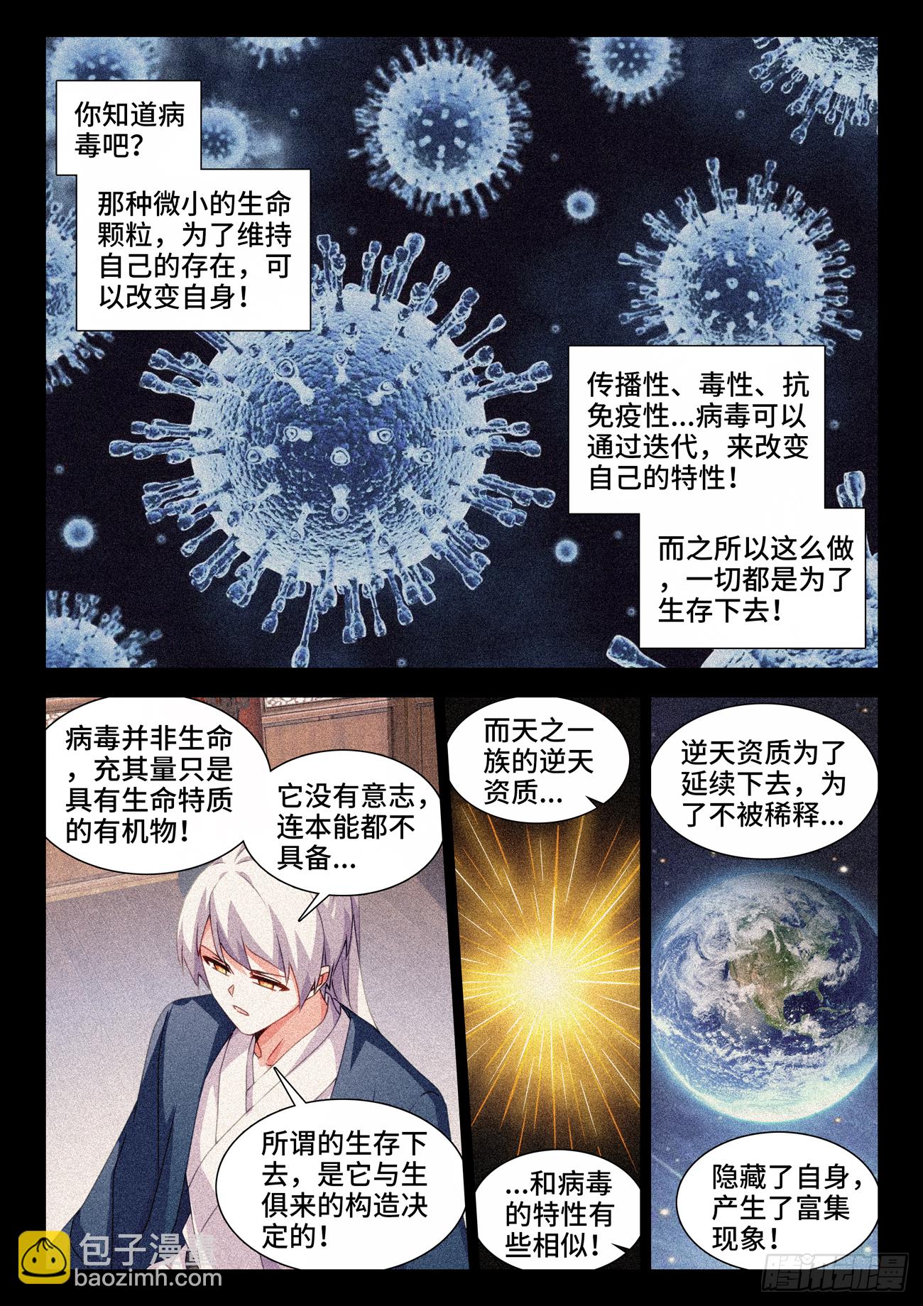 790、富集-第794话