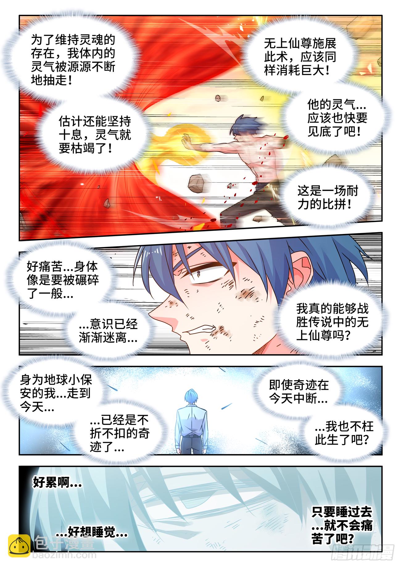 790、富集-第794话