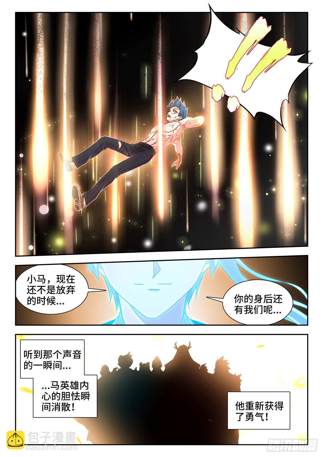 790、富集-第794话