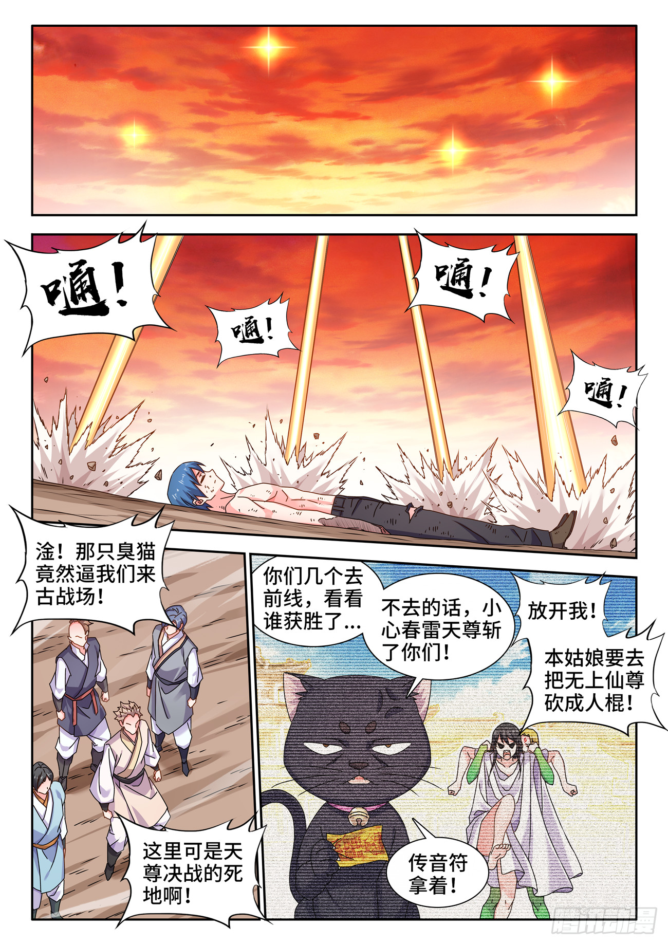 792、人皇-第796话