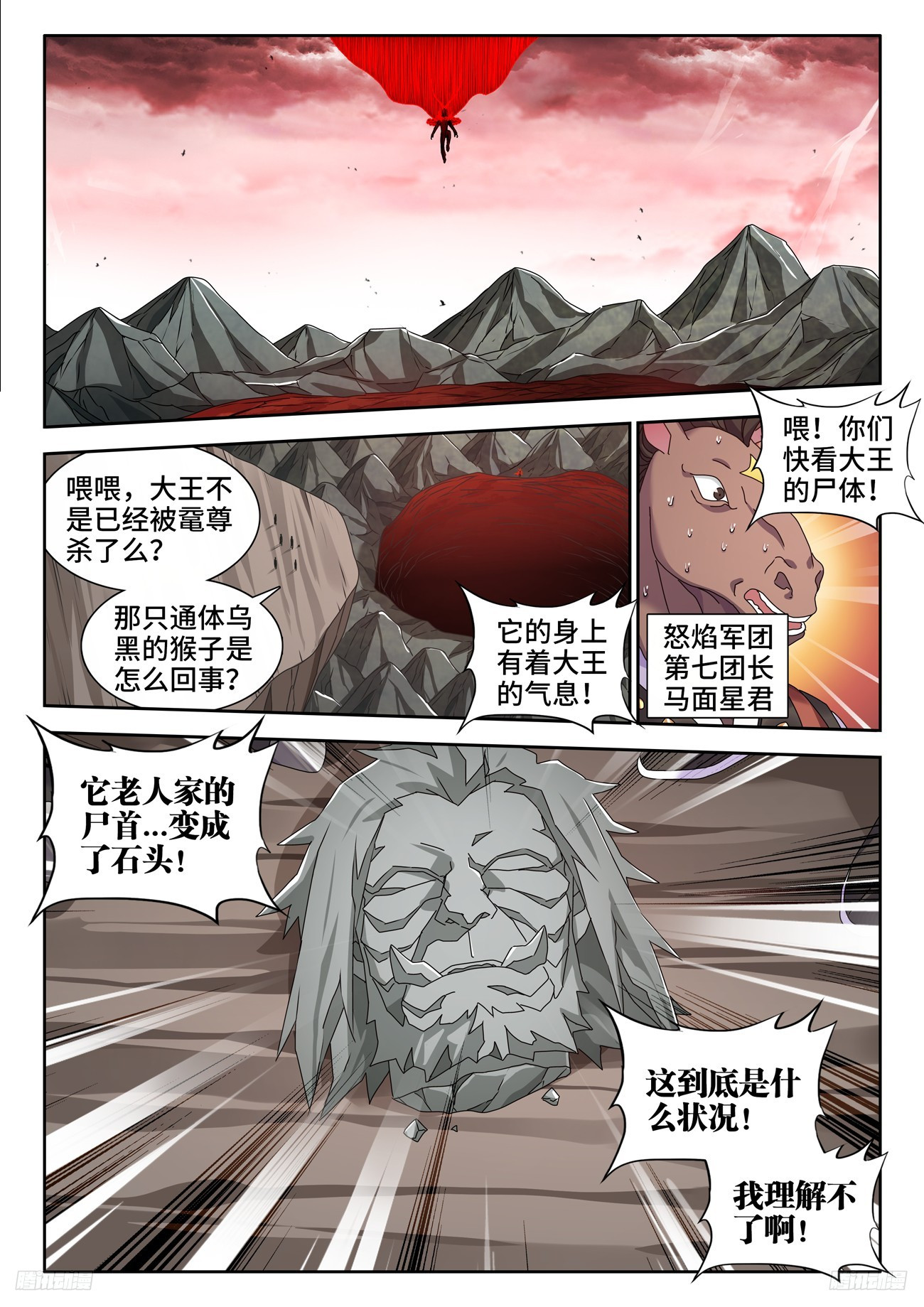 794、创世之柱-第798话