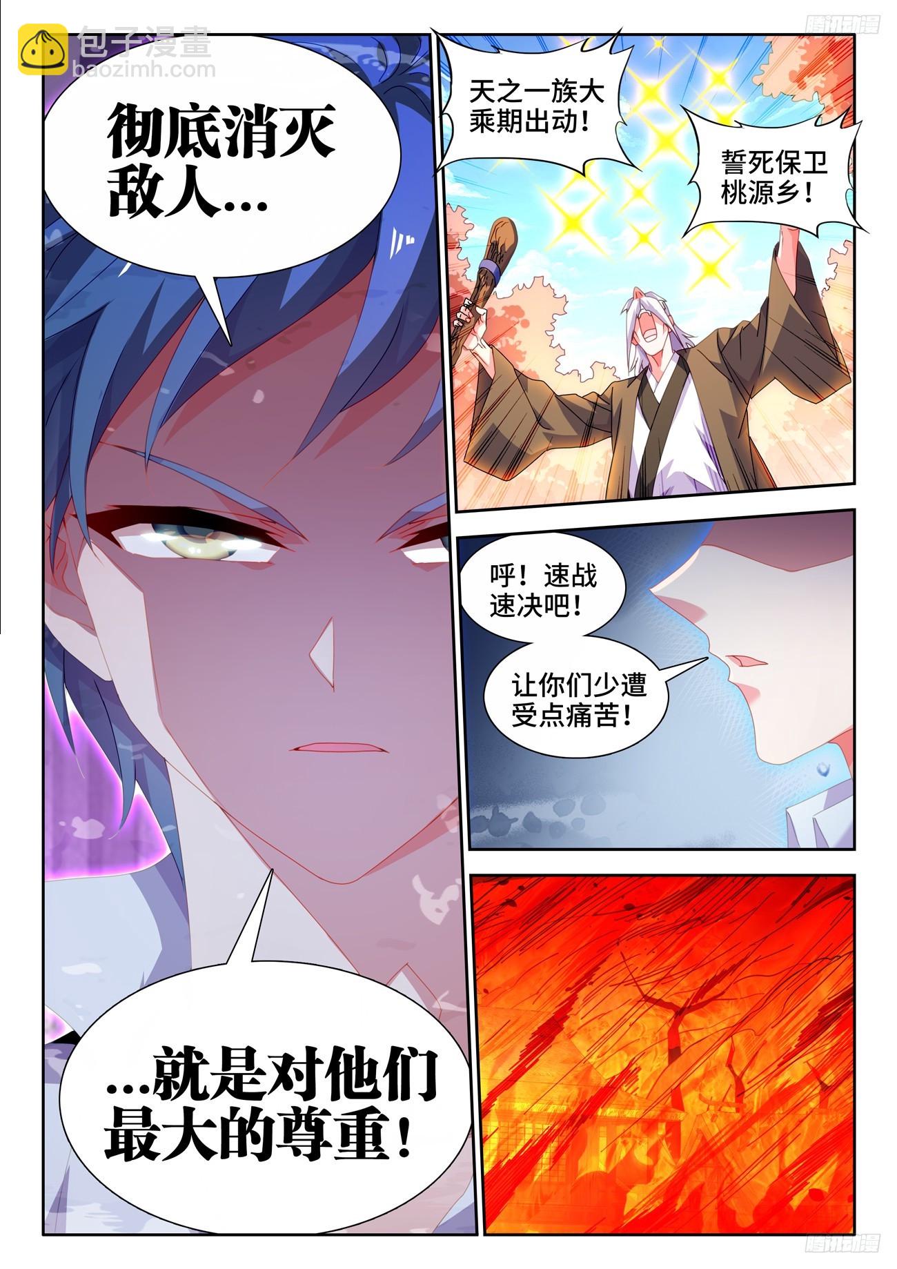 796、代价-第800话