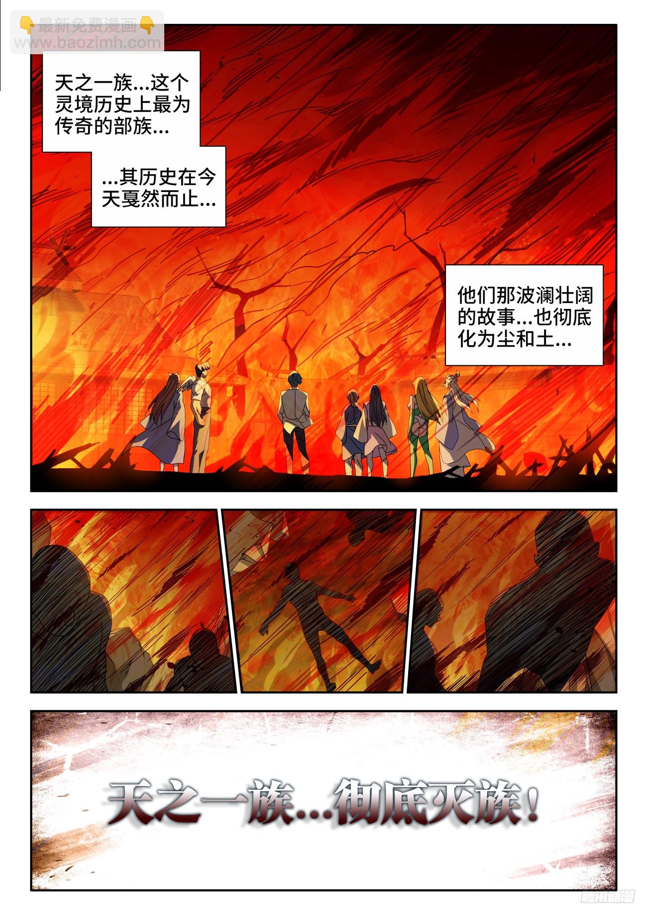 796、代价-第800话