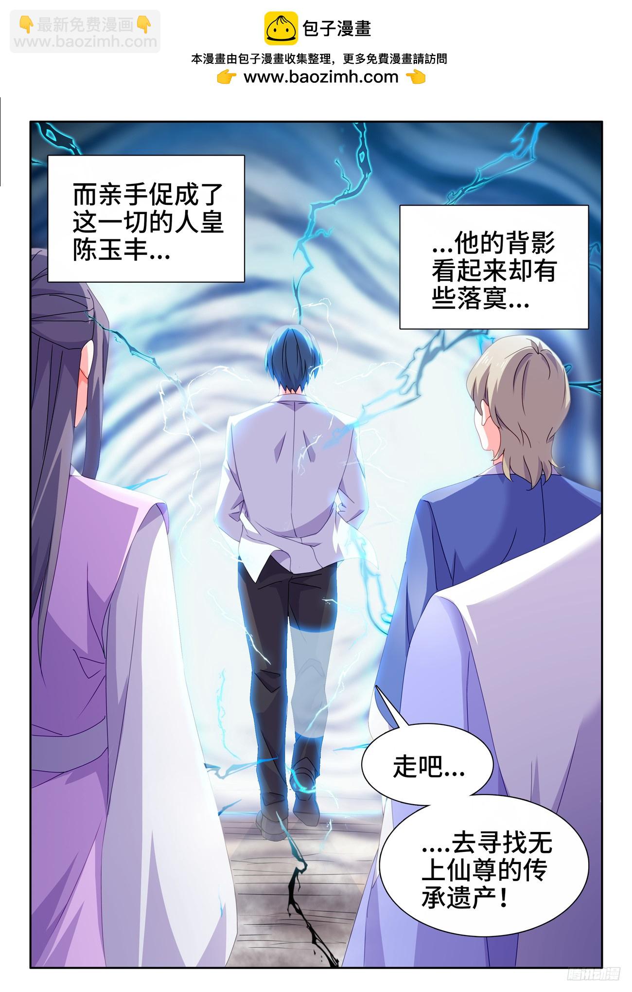 796、代价-第800话