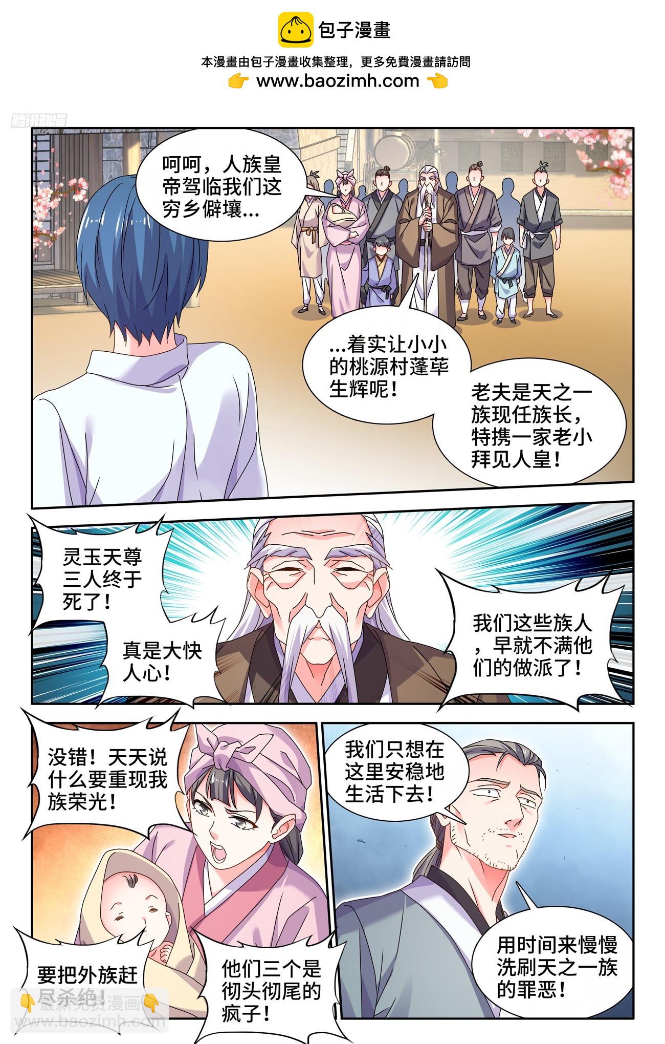 796、代价-第800话