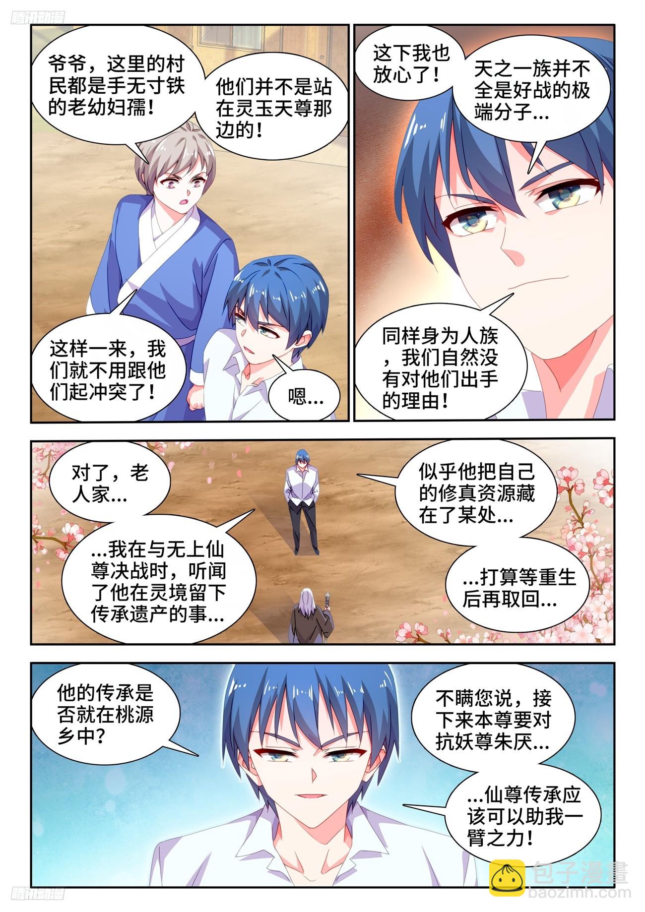 796、代价-第800话
