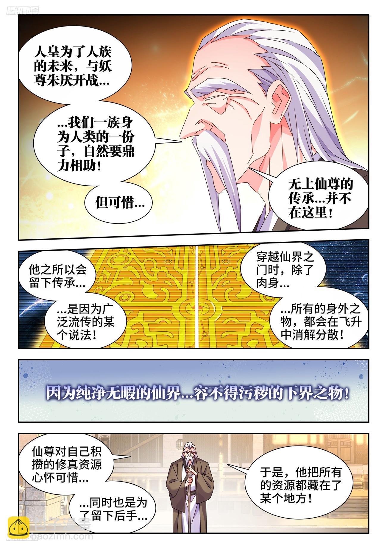 796、代价-第800话