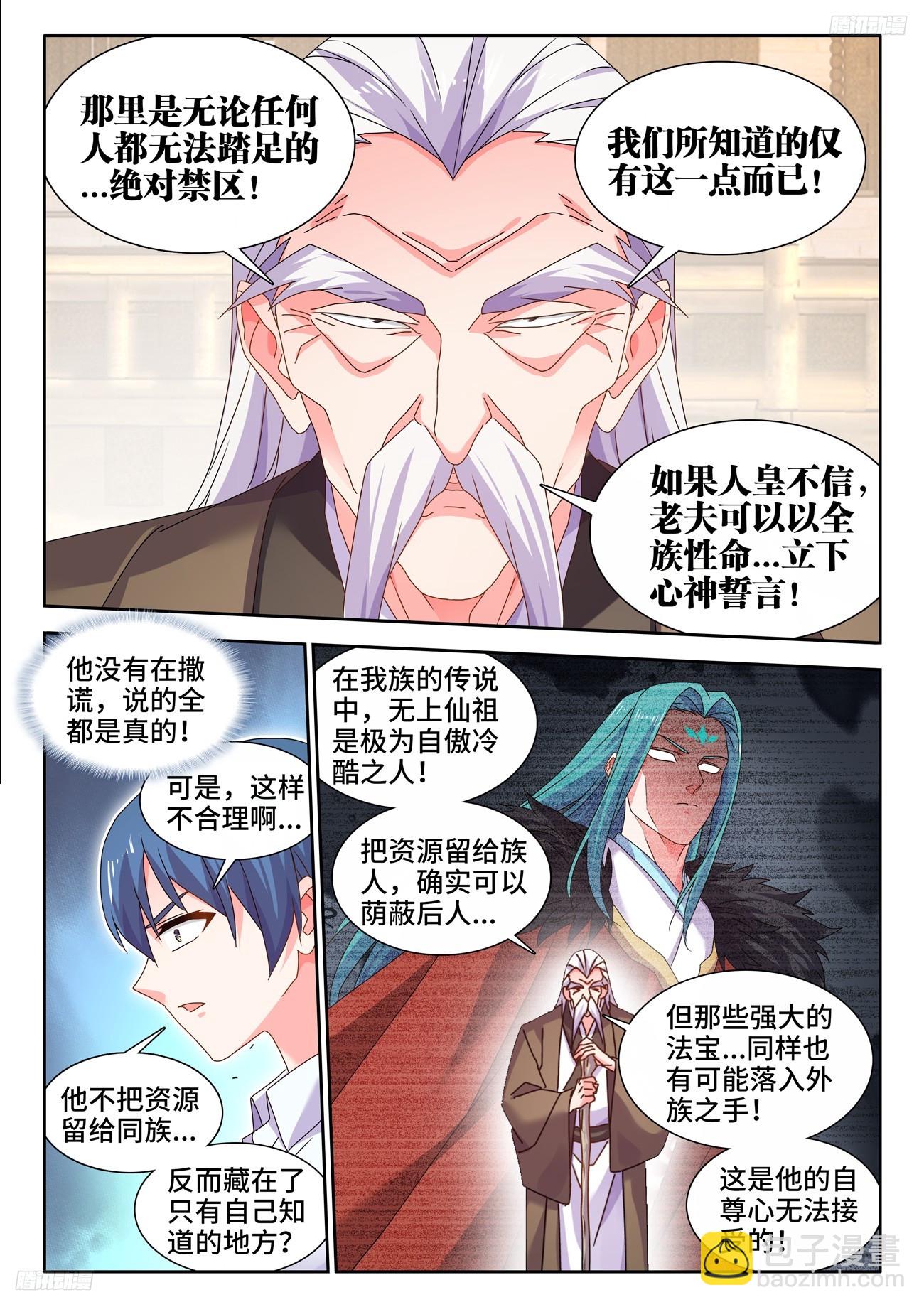796、代价-第800话