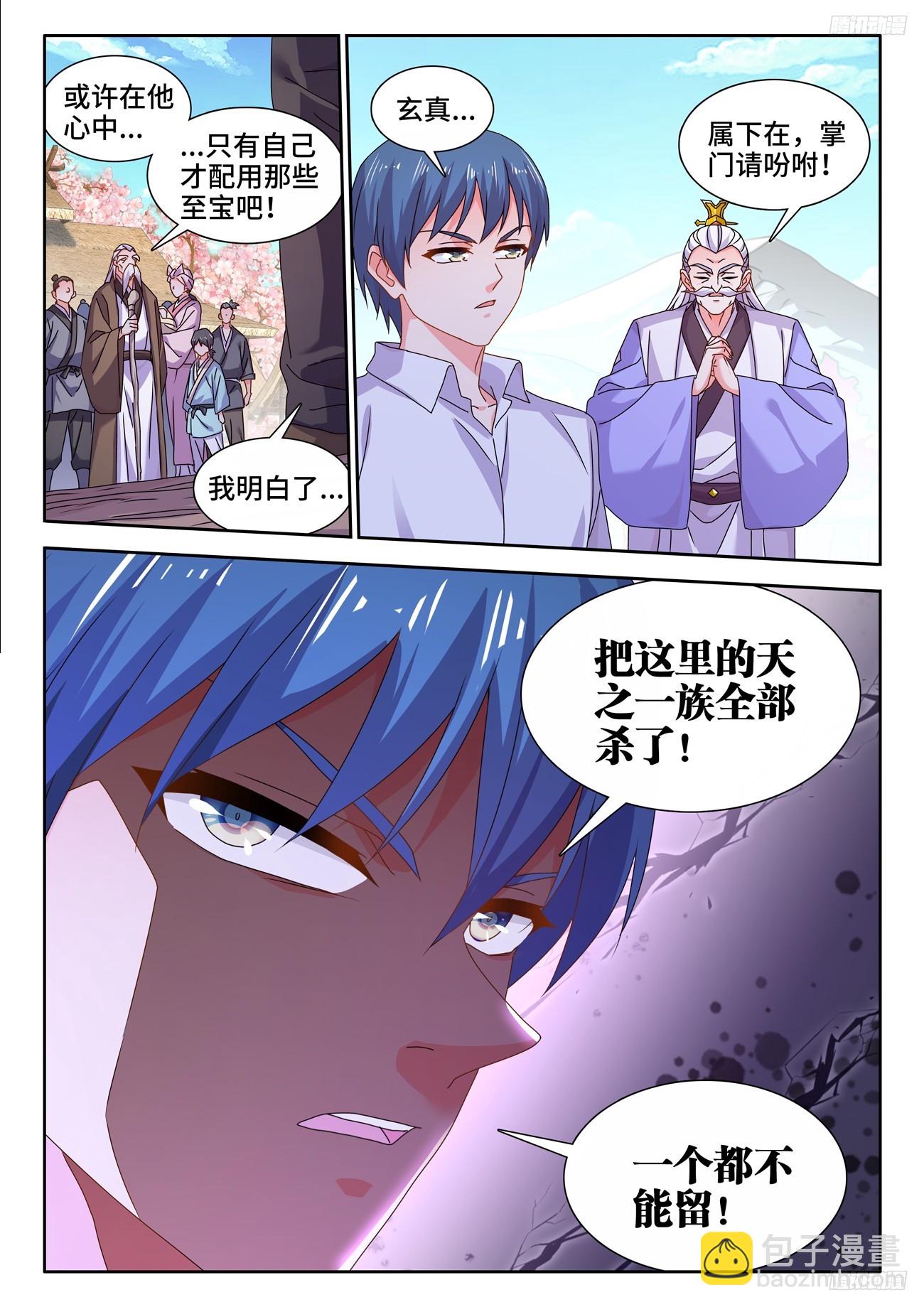 796、代价-第800话