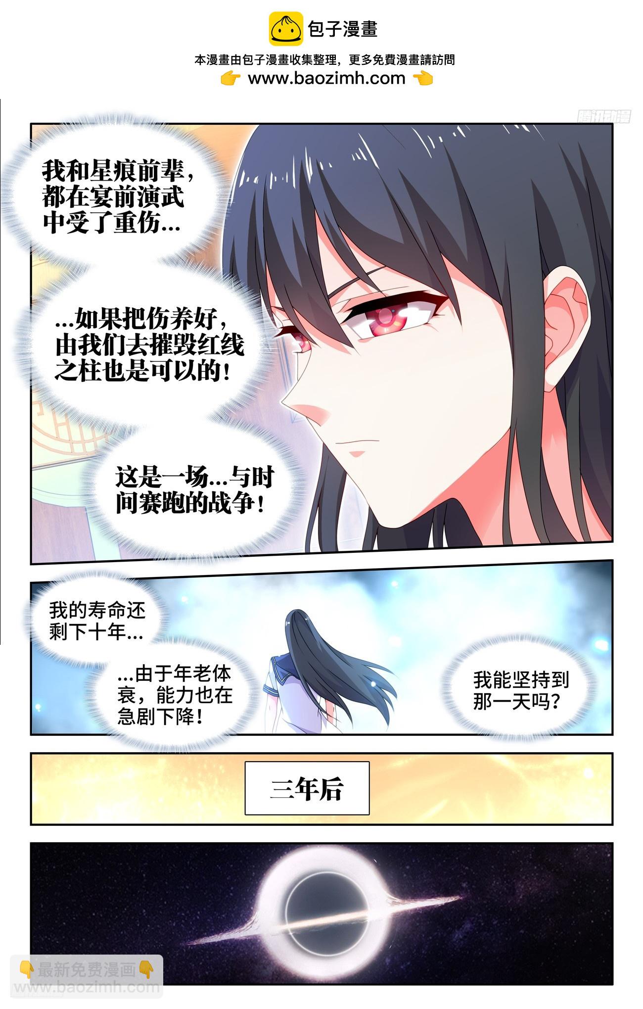 798、折叠迁跃-第802话