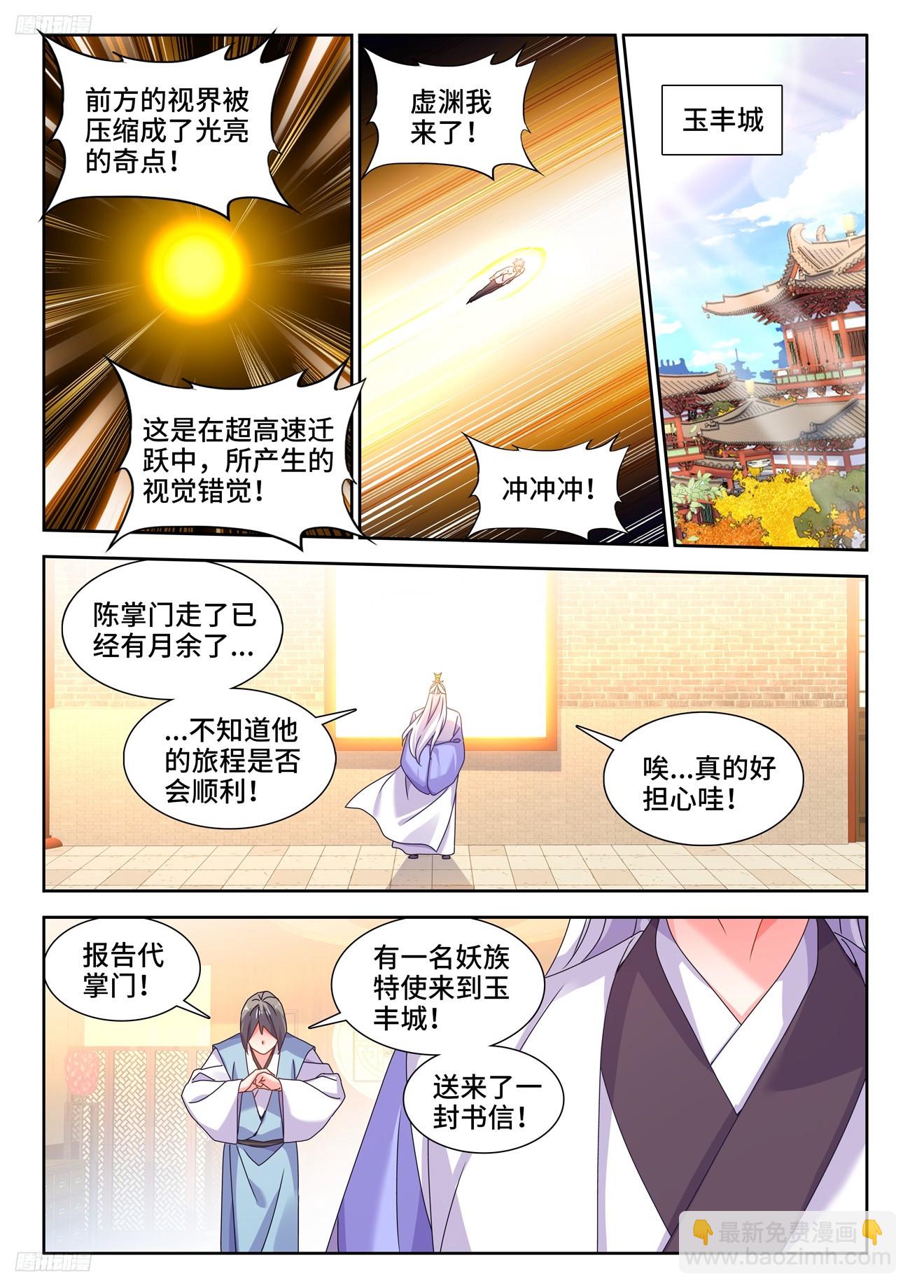 798、折叠迁跃-第802话