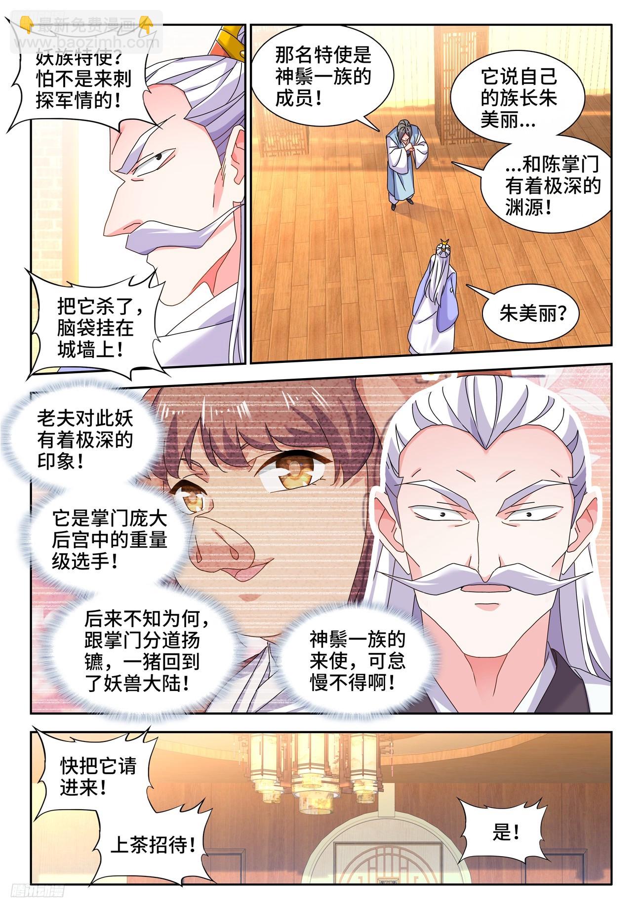 798、折叠迁跃-第802话