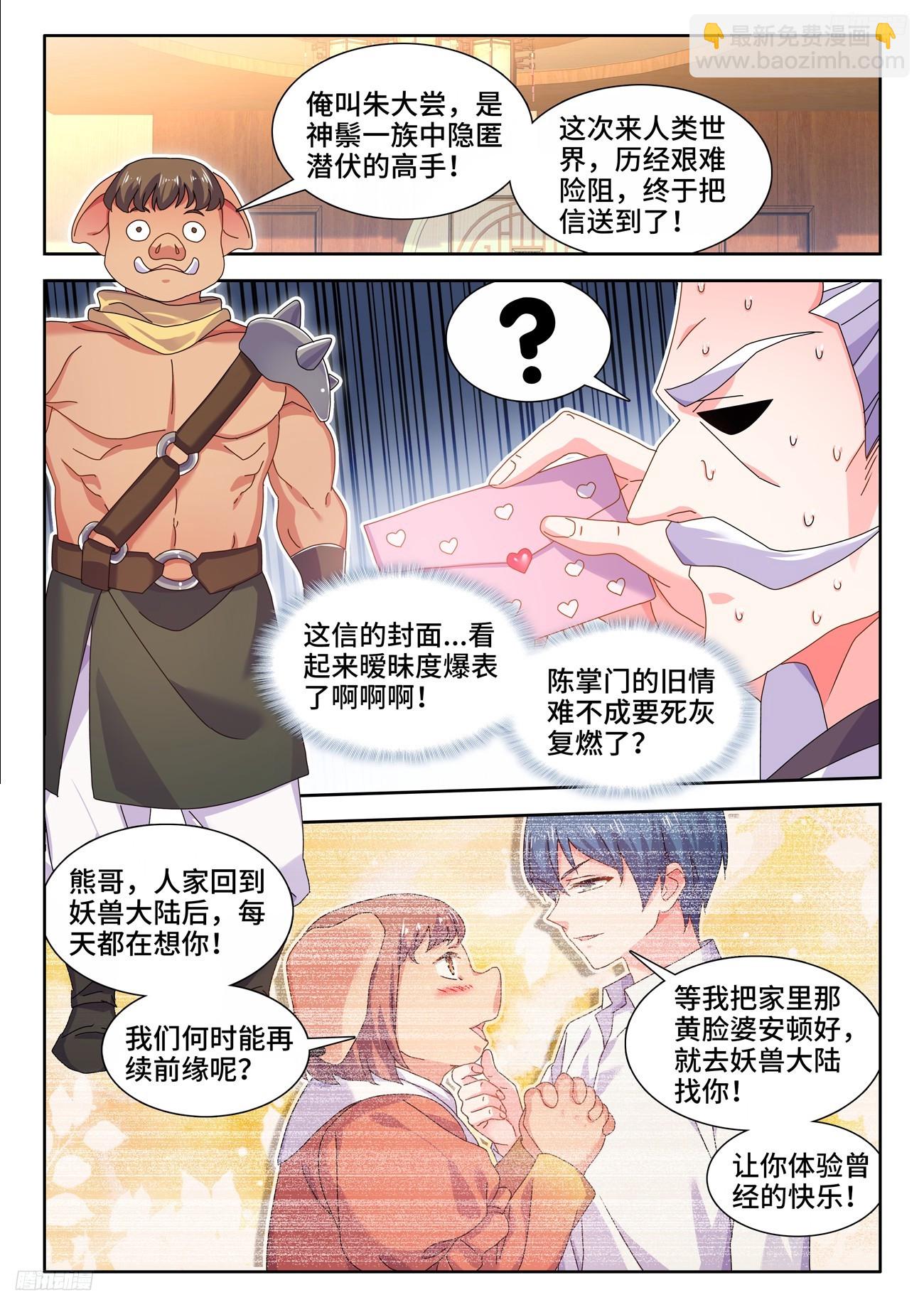 798、折叠迁跃-第802话