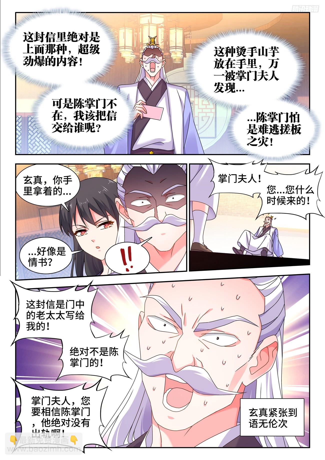 798、折叠迁跃-第802话