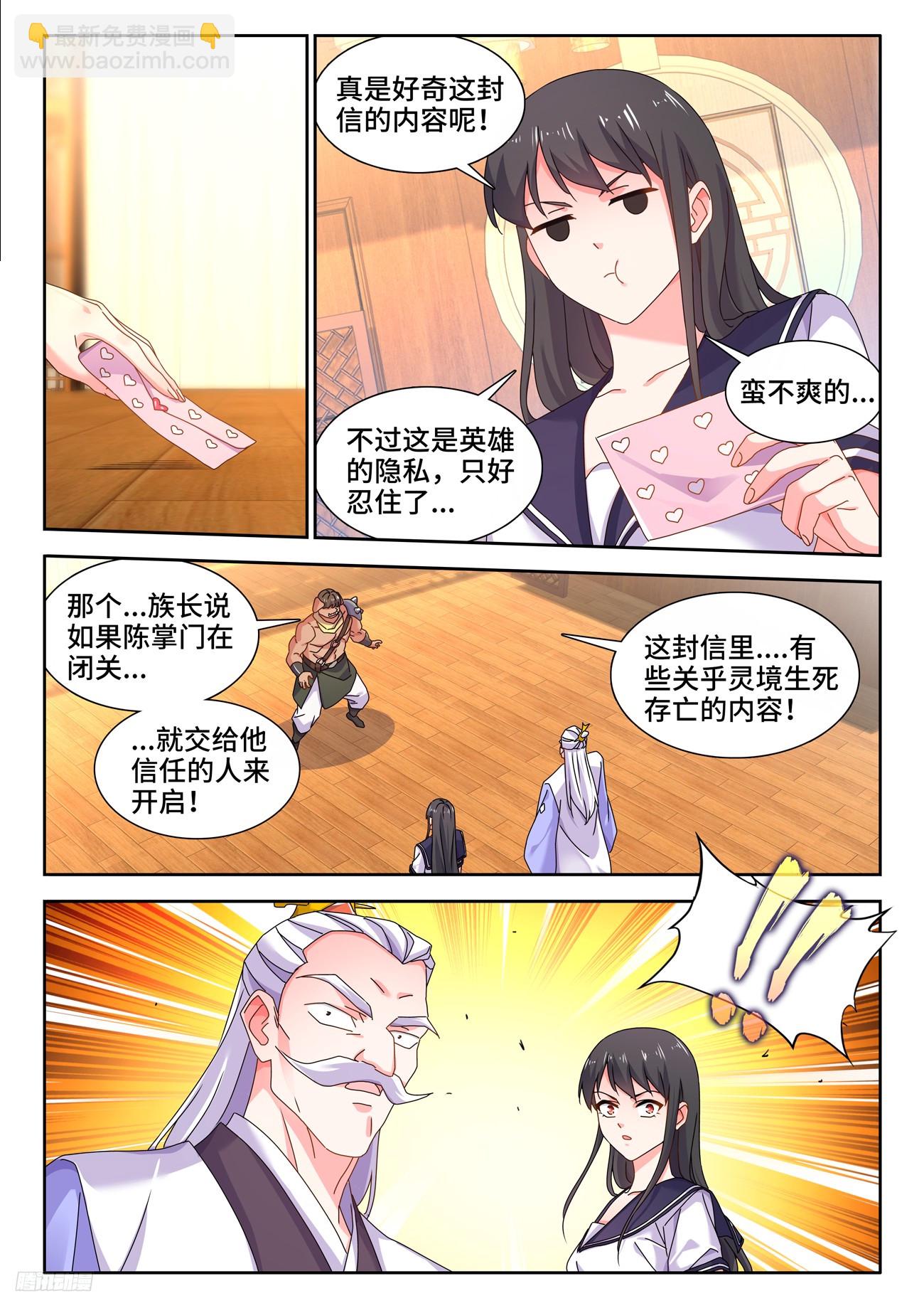 798、折叠迁跃-第802话